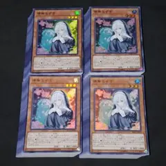 308. 遊戯王　儚夢みずき　スーパーレア【100枚】ウルトラレア【100枚】