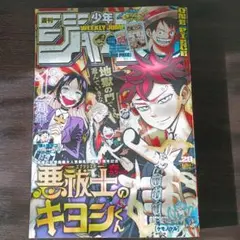 マンガ☆週刊少年ジャンプ2025年28号☆送料無料☆匿名配送