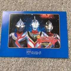 ウルトラマンガイヤ、ティガ、ダイナ　メトロカード