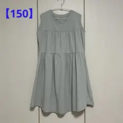 洗濯のみ★しまむら★150★ノースリーブティアードワンピース
