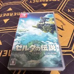 ゼルダの伝説 ティアーズ オブ ザ キングダム