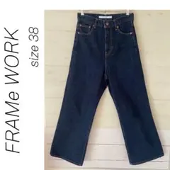 FRAMeWORK フレームワーク ハイウエスト ワイド デニムパンツ 38