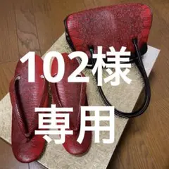 【新品】和装用バッグと草履23.0cmセット 赤と黒　箱無し