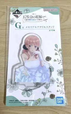 五等分の花嫁　一番くじ　中野ニ乃　メモリアルアクリルスタンド