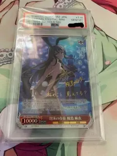 ユー 泡沫の存在 桜島 麻衣　SPサイン1枚 SBY/W64-T18SP PSA10】泡沫の存在 桜島 麻衣(サイン入り) SP SBY/W64-T18SPの