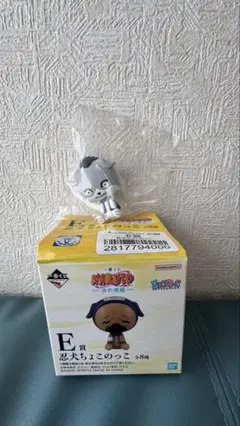 NARUTO一番くじ波の国編　E賞忍犬ちょこのっこ　シバ