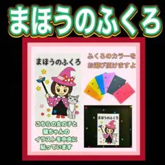 まほうのふくろ カードシアター保育 マジックシアター保育 お誕生日会出し物