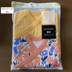 【新品】UNIQLOmarimekko ロンパース 60