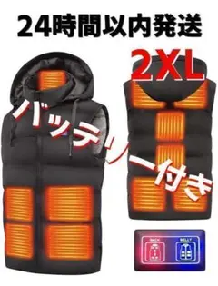 USB給電式2XLサイズ 電熱ベスト フード付き 取り外し可能 バッテリー付き2