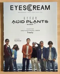EYESCREAM アイスクリーム　No.166　2018年6月