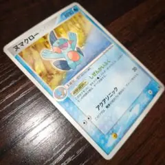 ヌマクロー　ポケモンカード229