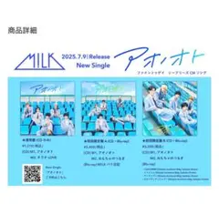 M!LK アオノオト CD