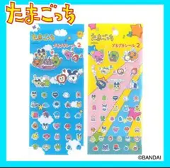 早い者勝ち【新品・未開封】たまごっち プチプチシール２ 2枚セット