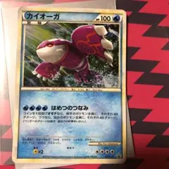 ポケモンカードゲーム カイオーガ 状態確認用