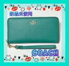 COACHロング ジップ アラウンド ウォレット長財布 ケリーグリーンC4451