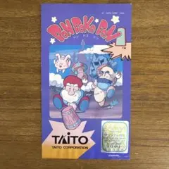 『ドンドコドン』インストカード