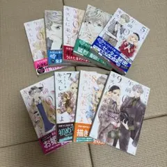 午前0時、キスしに来てよ1〜9巻セット