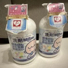 洗剤Milton ミルトン　哺乳瓶洗剤