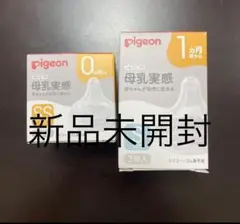 Pigeon 母乳実感 哺乳瓶用乳首 SS Ｓ