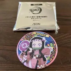 イオン×鬼滅の刃 オリジナル缶バッジ 禰豆子
