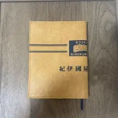 紀伊国屋書店　ブックカバー(文庫本サイズ)