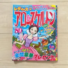 【新品未使用】パズル・クロスワード雑誌