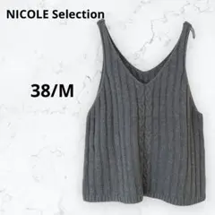 ＊ニコルセレクション＊ニット リブ ケーブル編み ノースリーブ グレー 38