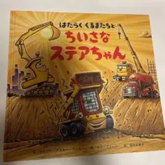 2025年最新】ちいさなステアちゃんの人気アイテム - メルカリ