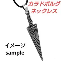 Fate　ギルガメッシュ　ネックレス　ペンダント　52cm【残5限定】 Fate ギルガメッシュ ネックレス ペンダント 52cm【残5限定】の