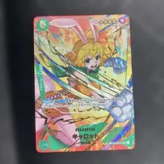 【未使用】キャロット SP パラレル THE BEST Vol.2