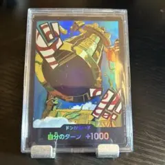 プレミアムブースター2 カルガラ ドンパラ 美品