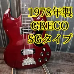 2025年最新】GRECO EBの人気アイテム - メルカリ