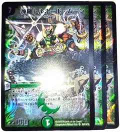 早い者勝ち！　大人気！　デュエルマスターズ　神羅トルネード・ムーン　3枚　初版