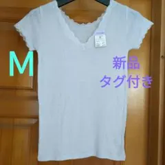 新品　レース付き Vネック インナー　夏向き　M