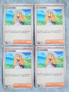 ポケモンカード　メガブレイブ　サポートカード　リーリエの決心