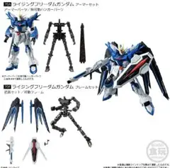 ガンダム Gフレーム FA 06 ライジングフリーダム セット