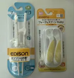 【新品未使用】EDISONフォーク＆スプーンBaby ケース付き・入学前箸