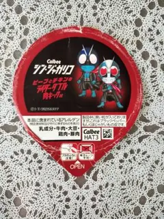 カルビー シン・ジャガリコ 仮面ライダー1号＆2号 ふた