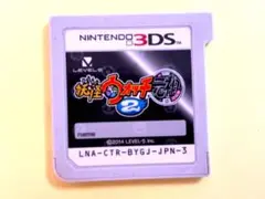 3DS 妖怪ウォッチ2 元祖