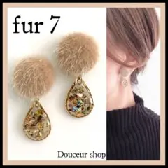 ２点目より半額　ハンドメイドピアス　ファー