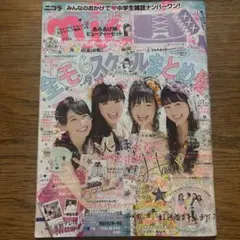 nicola(ニコラ) 2015年7月号