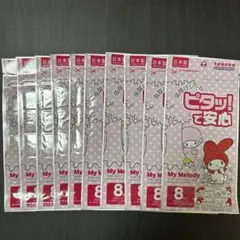 (新品)サンリオ マイメロディ 虫よけ 虫除けシール 8枚入り 10袋セット