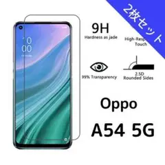 ガラスフィルム Oppo A54 5G 2枚 nL