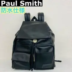 希少 ポールスミス 防水仕様 バックパック