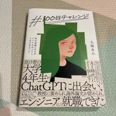 #100日チャレンジ 毎日連続100本アプリを作ったら人生が変わった