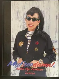 My Freedamn! 3 Vintage Jackets & T-shirts Issue