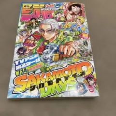 週刊少年ジャンプ 2023年33号