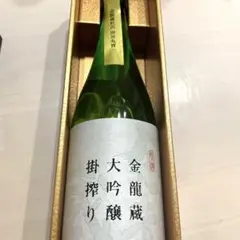 金龍蔵 大吟醸 掛搾り 一ノ蔵