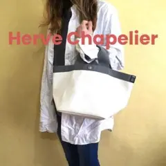 ■廃盤レアカラー■ エルベシャプリエ ブラン×グリ707GP トートバッグ