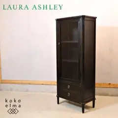 2025年最新】ローラアシュレイ キャビネットの人気アイテム